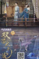 Двуликая принцесса