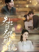 После амнезии бывший муж балует меня