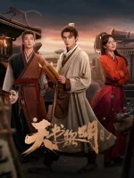 Секрет книги небес