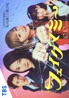 Фальшивая мама