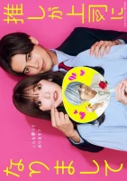 Мой кумир стал начальником