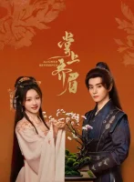 Отточенное почтение